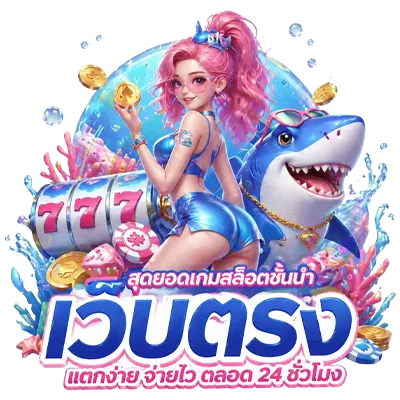 สล็อต tga