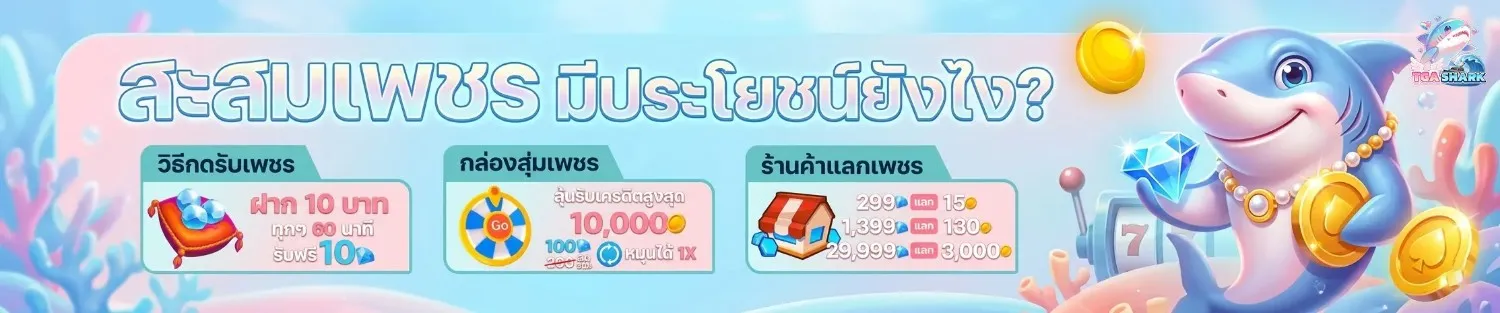 เว็บตรงtga shark